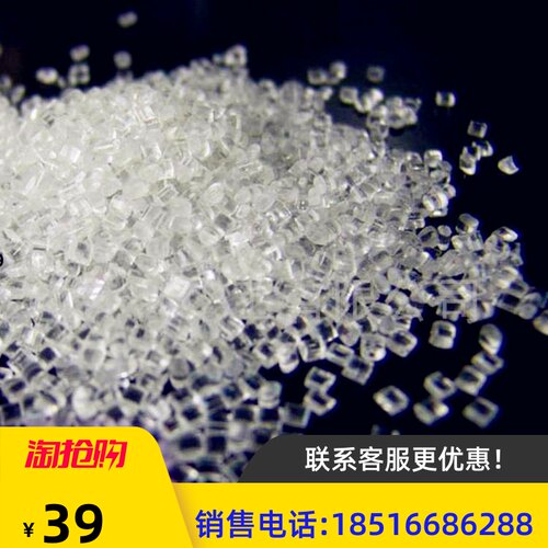 现货 耐高温 PCTG 美国伊斯曼化学TX2001耐化学 食品级 不含双酚A