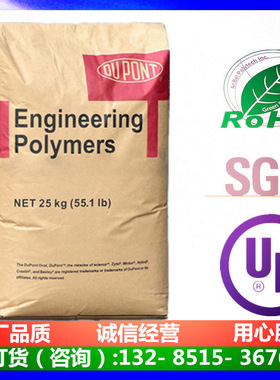 加纤增强PA612美国杜邦77G33HS1L热稳定性耐高温防火尼龙工程料