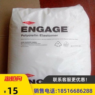 原装进口 耐老化 POE美国陶氏8150 高抗冲 耐候增韧 用于电线电缆