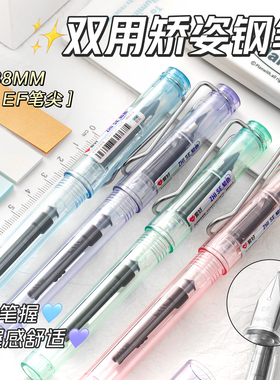 爱好知色矫姿钢笔钢笔小学生专用三年级0.38EF尖非热可擦钢笔可换墨囊四年级初学者吸墨式两用练字钢笔
