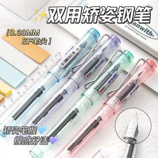 爱好知色矫姿钢笔钢笔小学生专用三年级0.38EF尖非热可擦钢笔可换墨囊四年级初学者吸墨式两用练字钢笔