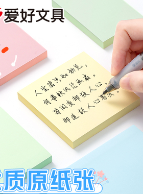 爱好文具爱心便利贴可爱卡通少女小清新便签纸创意彩色n次贴大号学生用粘性强条形长条心形小条多功能