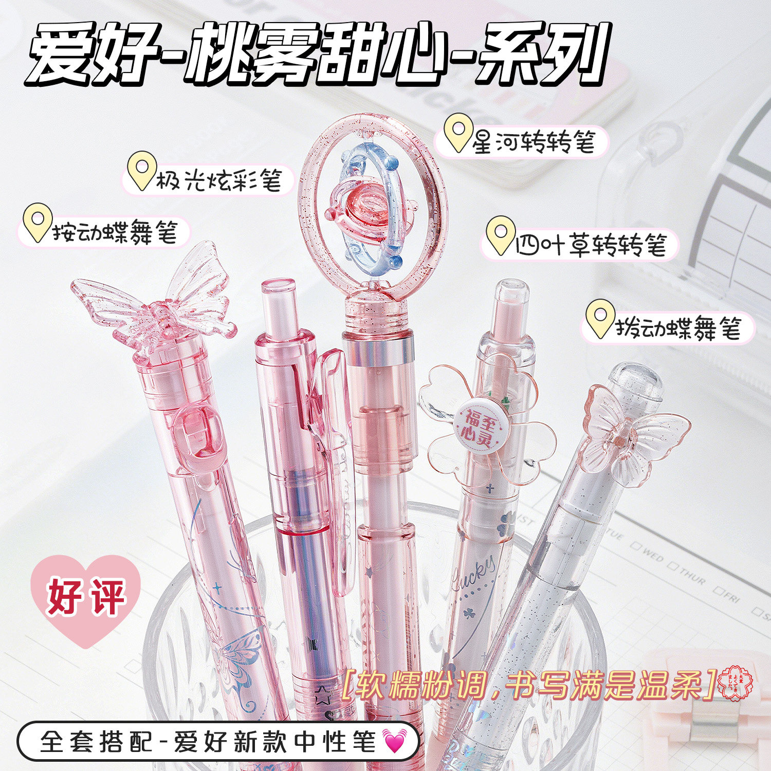 爱好小学生转转笔蝴蝶中性笔可爱高颜值女生款ins风刷题笔ST尖0.5mm黑色笔上课可玩好看的笔稀奇古怪奇葩文具