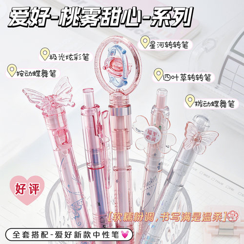 爱好小学生转转笔蝴蝶中性笔可爱高颜值女生款ins风刷题笔ST尖速干顺滑0.5mm黑色笔上课可玩好看的笔奇葩文具