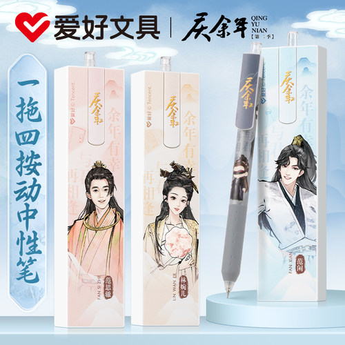 庆余年联名3D打印笔ST笔尖