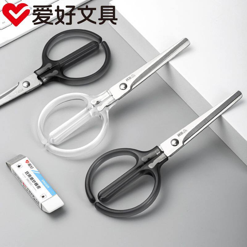 爱好剪刀办公家用大号不锈钢儿童学生手工安全剪子剪纸裁缝美工剪