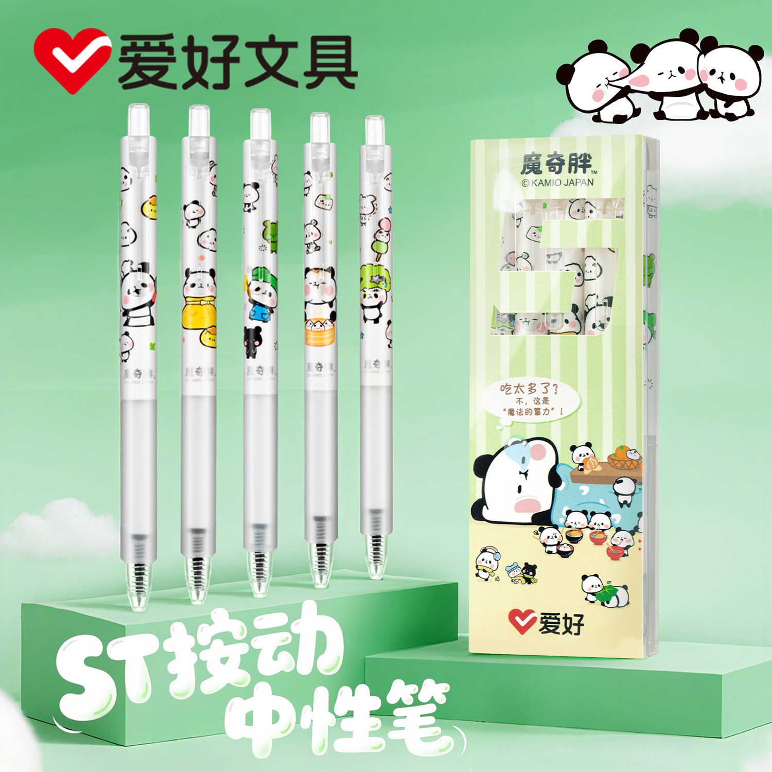 爱好魔奇胖联名刷题笔ST头速干顺滑不断墨小学生专用黑色中性笔0.