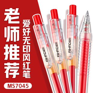 【直播间粉丝特惠专享】爱好刷题笔0.5子弹头笔尖按动红色中性笔