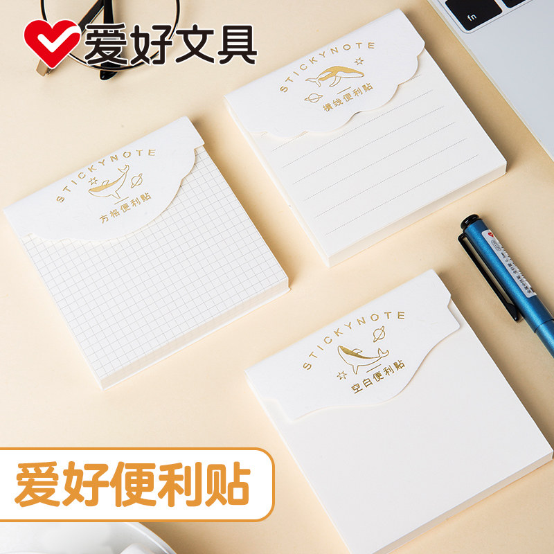 爱好文具学生用便利贴便签贴纸100页空白横线网格方格小本子高颜值简约可爱女生有粘性记事备忘N次贴可撕标签
