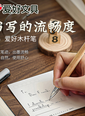 爱好原木中性笔高端简约商务办公书写木质笔杆原子笔温润木杆黑色芯子弹头0.5mm胡桃木花梨木榉木橡木