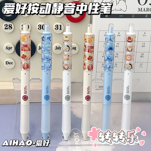 爱好趣味转转乐按动中性笔转转笔解压静音按动笔ST尖刷题笔速干顺滑学生专用创意高颜值上课可以玩 笔GP4170