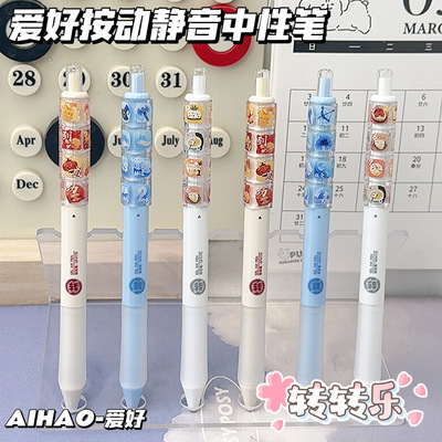 爱好趣味转转乐按动中性笔转转笔解压静音按动笔ST尖刷题笔速干顺滑学生专用创意高颜值上课可以玩的笔GP4170