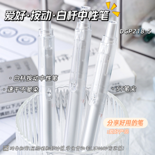 爱好刷题小白笔按动中性笔ins风高颜值学生用速干顺滑ST头刷题笔0.5mm黑色中性笔水笔透明杆黑笔考试速干笔