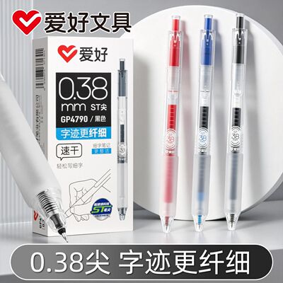 爱好0.38mm刷题笔ST尖速干顺滑按动中性笔黑色中性笔红笔学生专用标记笔蓝色笔简约ins风