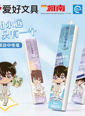 爱好名侦探柯南联名3D全色打印笔st尖刷题笔速干顺滑不断墨0.5黑色中性笔小学生专用按动笔水笔怪盗基德周边