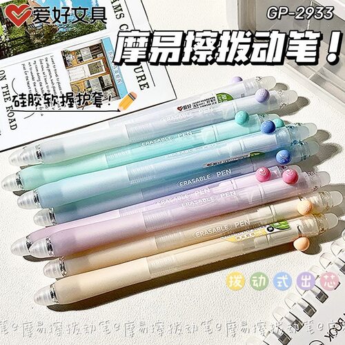 爱好拨动可擦笔小学生三年级专用摩易擦中性笔ST头可擦笔热可擦中性笔学生可擦黑色魔力擦水笔晶蓝色可擦笔芯