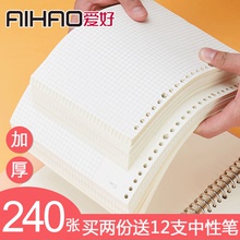 爱好B5活页替芯网格本康奈尔活页本内芯A5可拆卸26孔笔记本小方格夹纸内页扣环外壳格子替换芯加厚学生用文具