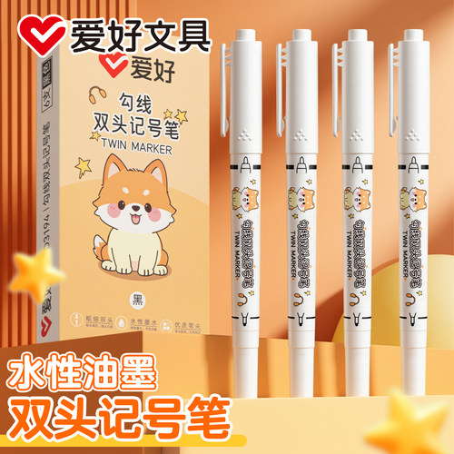爱好双头黑色勾线笔美术专用儿童勾线笔小学生描边笔速干笔细头笔记号笔涂鸦描绘马克笔美术绘画水性油墨