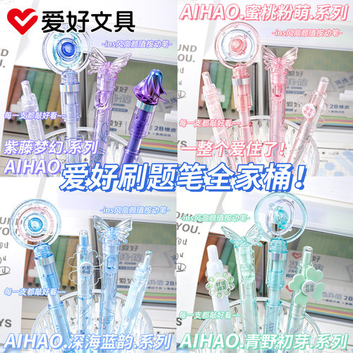 爱好蝴蝶中性笔趣玩中性笔合集ST尖速干顺滑刷题笔小学生专用0.5黑色中性笔高颜值ins风上课可以玩的笔
