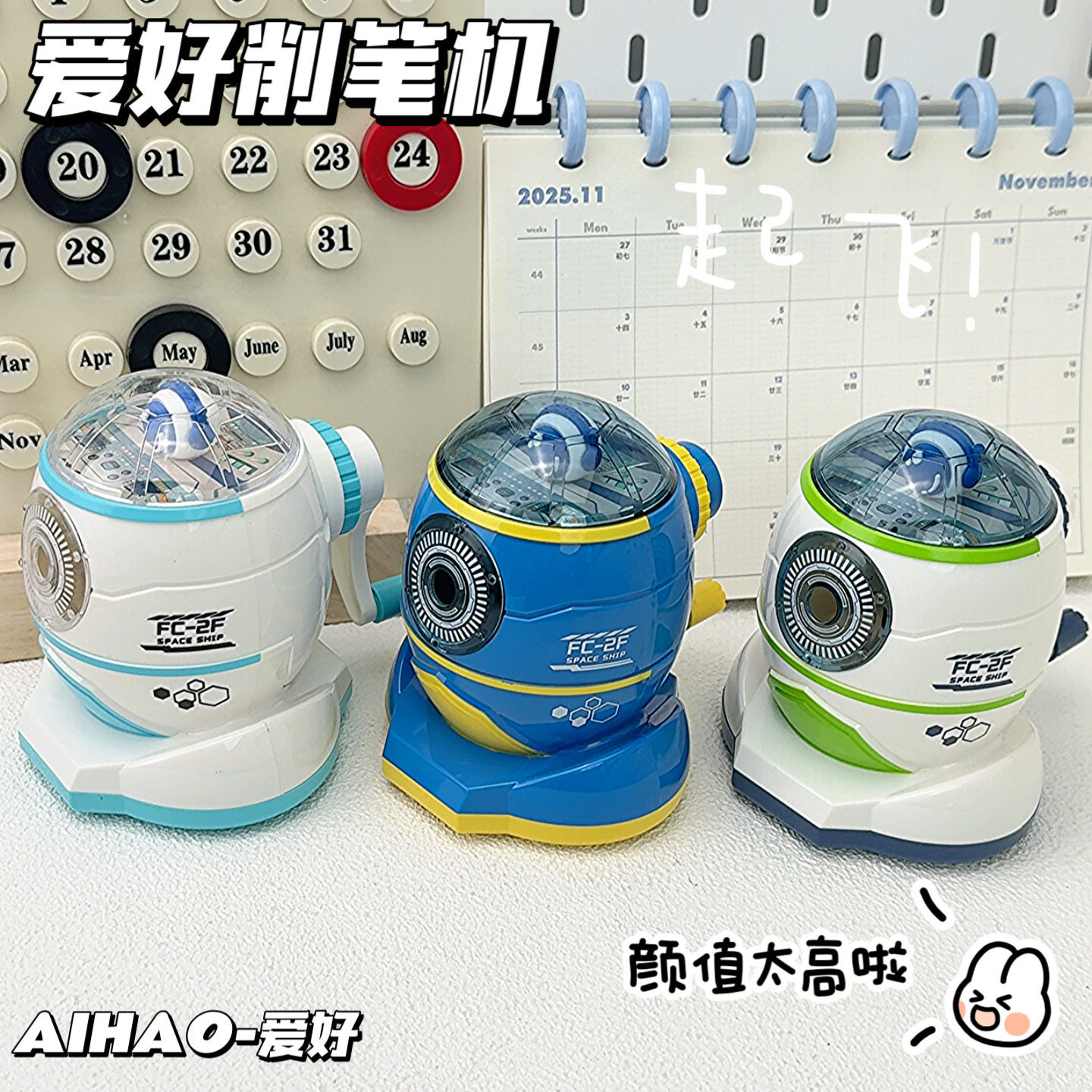 爱好太空飞船削笔器小学生专用手摇卷笔刀儿童铅笔削笔刀幼儿园手动转笔刀笔刨素描绘画美术生专用