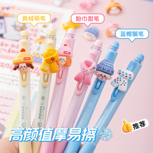 爱好高颜值矫姿摩易擦中性笔CS尖静音可擦笔小学生三年专用热可擦晶蓝色魔力擦黑色按动中性笔女生好看的笔