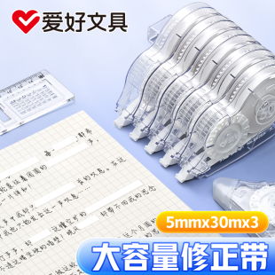 改字带纠正带消字带高颜值多功能创意 爱好小学生专用涂改带修正带改正带初中生专用大容量30m实惠装