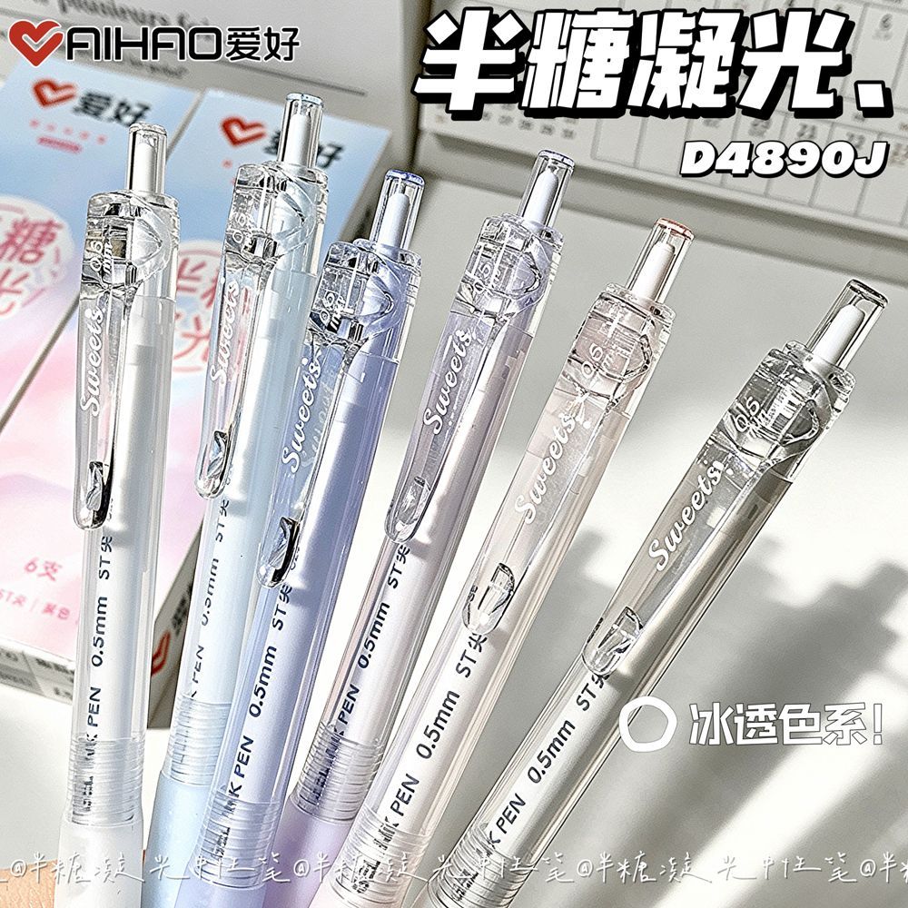 爱好半糖透色中性笔高颜值ins风学生专用ST尖刷题笔速干顺滑不断墨0.5mm黑色中性笔小清新按动中性笔签字水笔图片