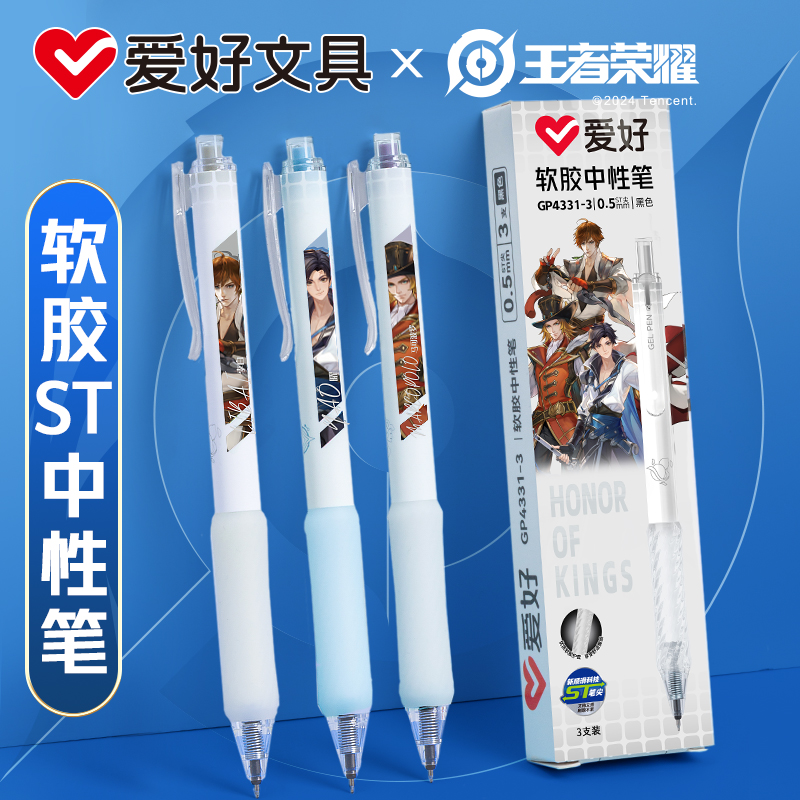 王者荣耀正版联名