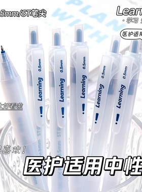 爱好墨蓝色医护用笔高颜值ins风蓝黑色按动中性笔0.5ST头按动笔医生处方笔芯圆珠笔按压式碳素笔水性学生文具