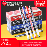 爱好全针管大容量笔学生用蓝色中性笔巨能写黑笔一次性碳水笔圆珠笔红笔教师专用批改笔芯0.5黑色水性笔8761