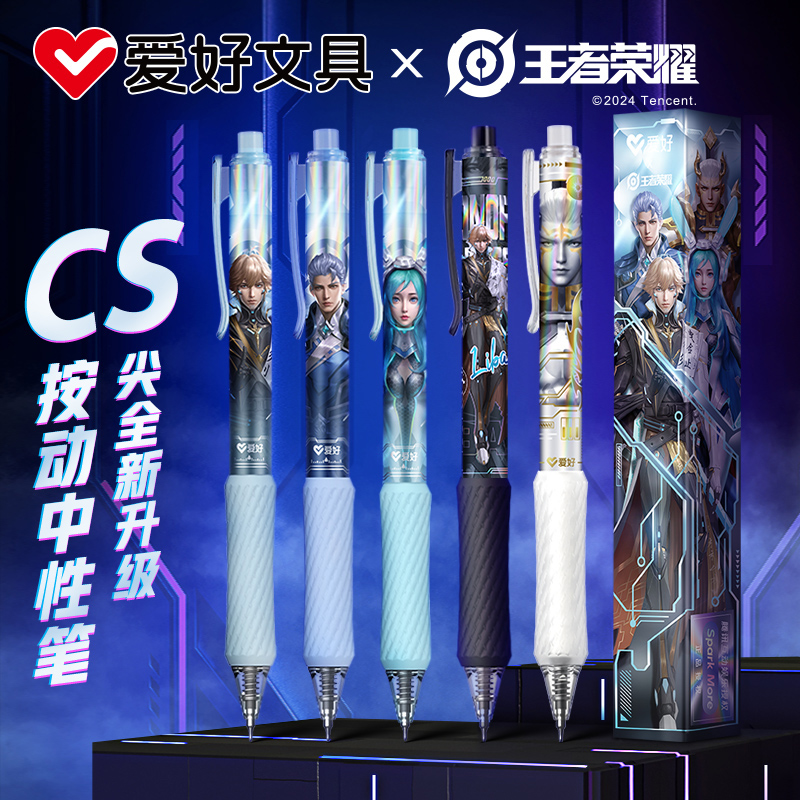 爱好王者荣耀联名盲盒笔CS头刷题笔专用高颜值按动中性笔笔尖顺滑大容量笔芯0.5黑色中性笔水性笔隐藏款