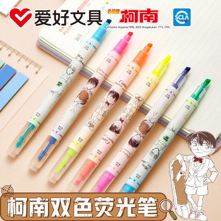 爱好名侦探柯南联名荧光笔荧光标记笔双头双色学生用粗划重点彩色记号笔作业记笔记淡色系绘画涂鸦笔莹光彩笔