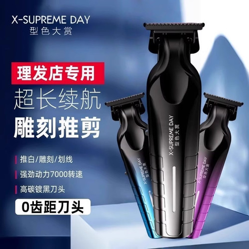 雕刻光头神器电推剪型色大赏