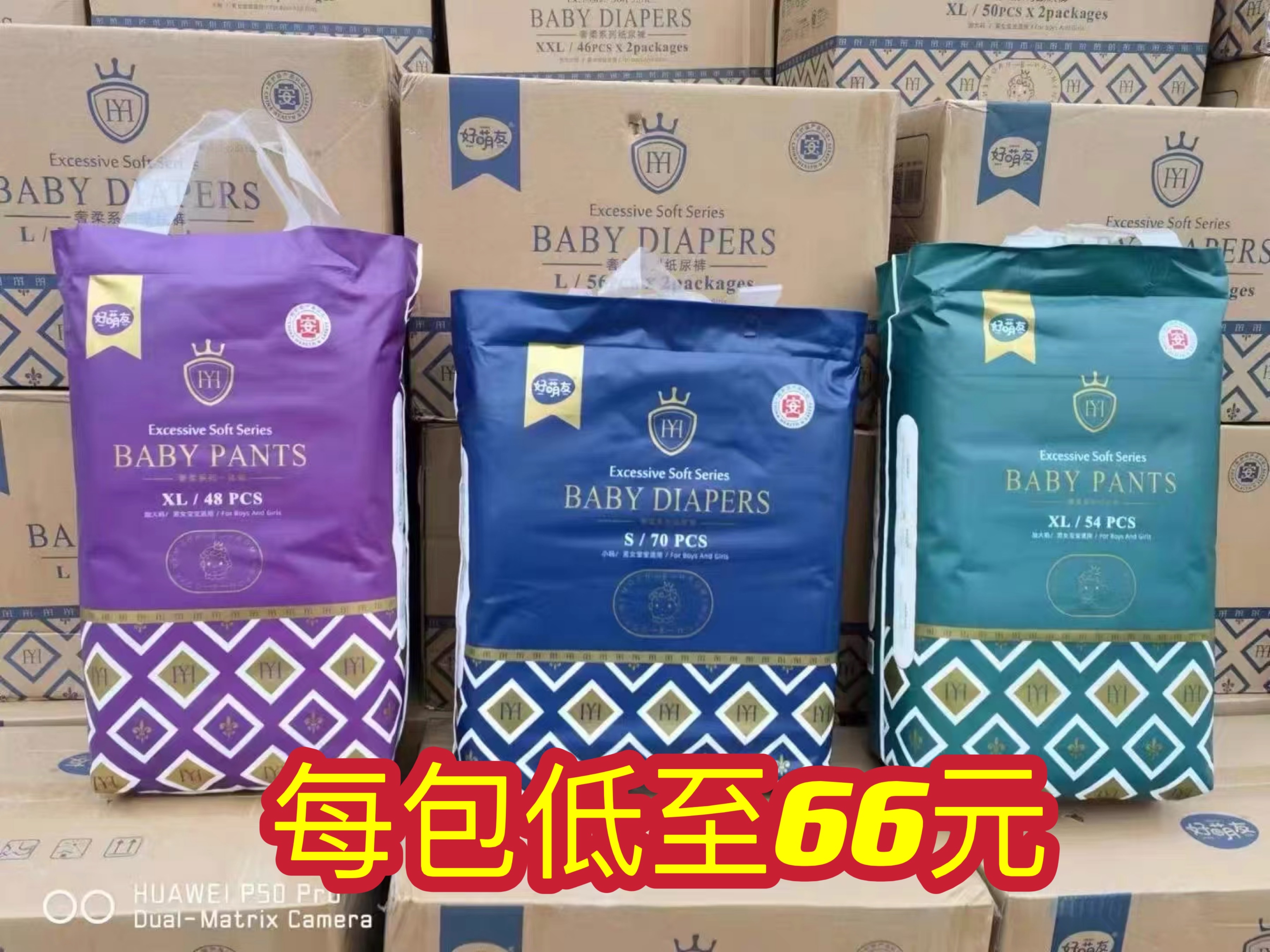 好萌友大码通用拉拉裤