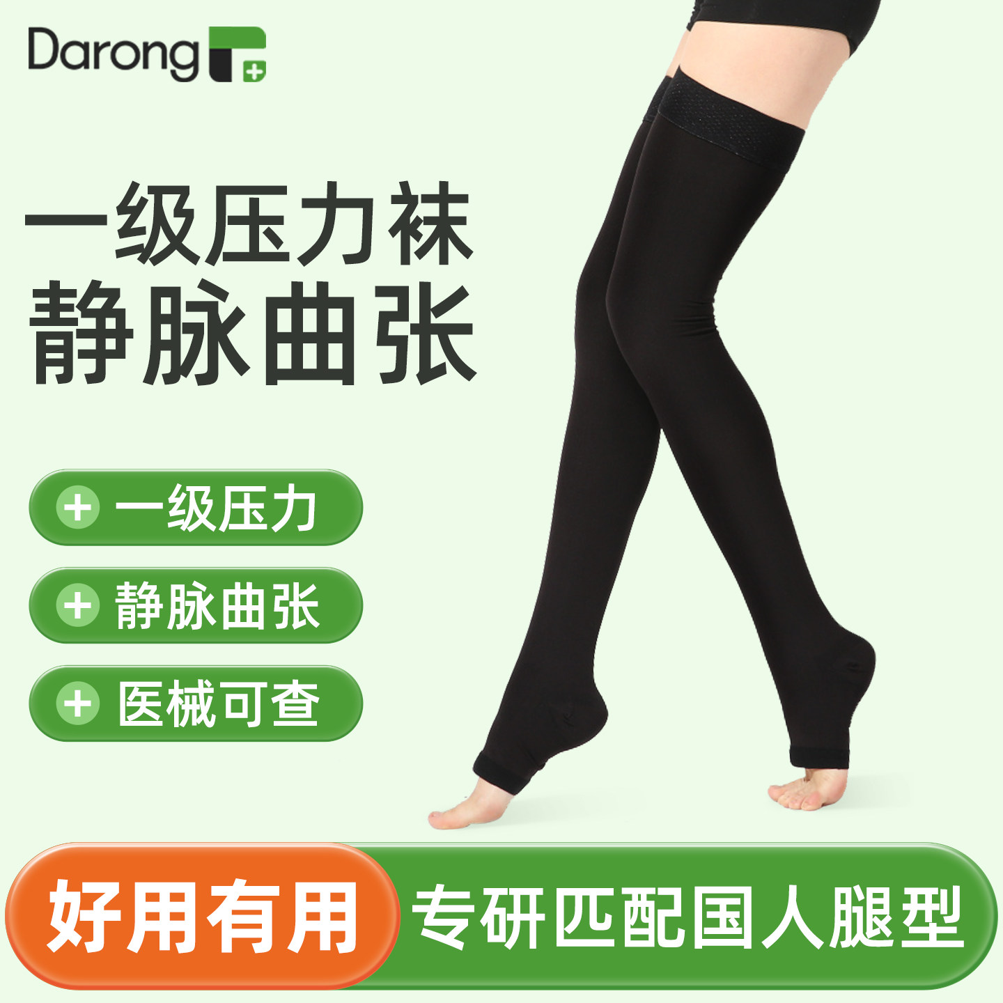 “医用静脉曲张弹力袜旗舰店女"