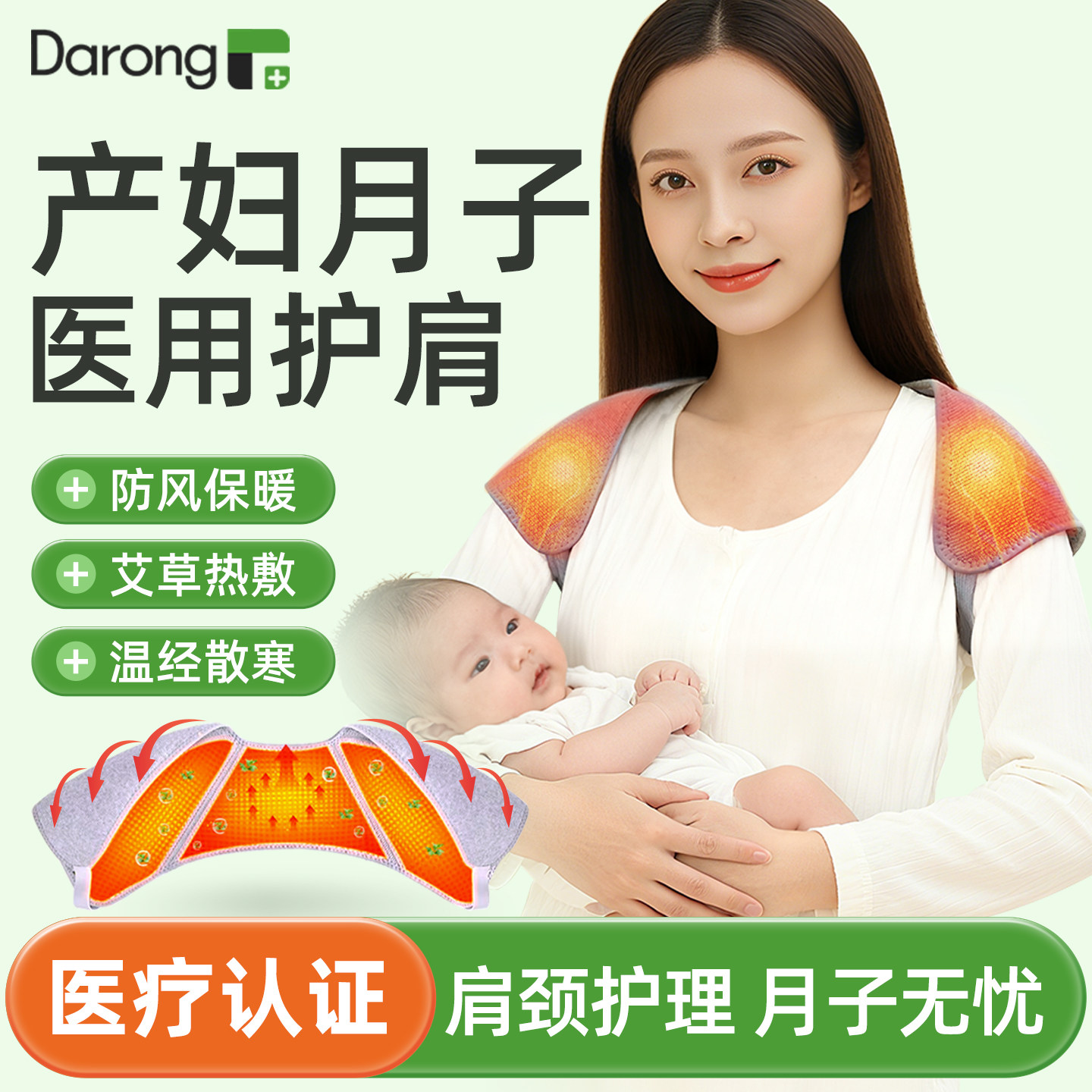 产妇产后坐月子披肩护肩坎肩哺乳喂奶防着凉颈椎热敷保暖艾草发热