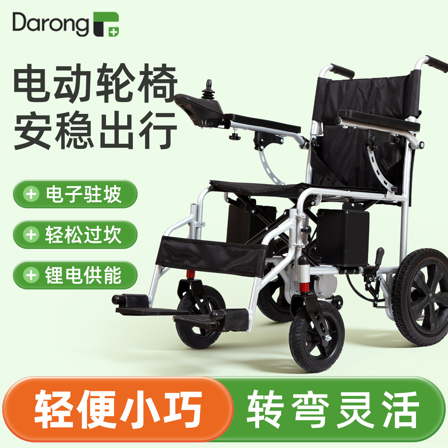 电动轮椅智能专老人用可折叠全自动骨折年轻人代步轮椅长续航靠背