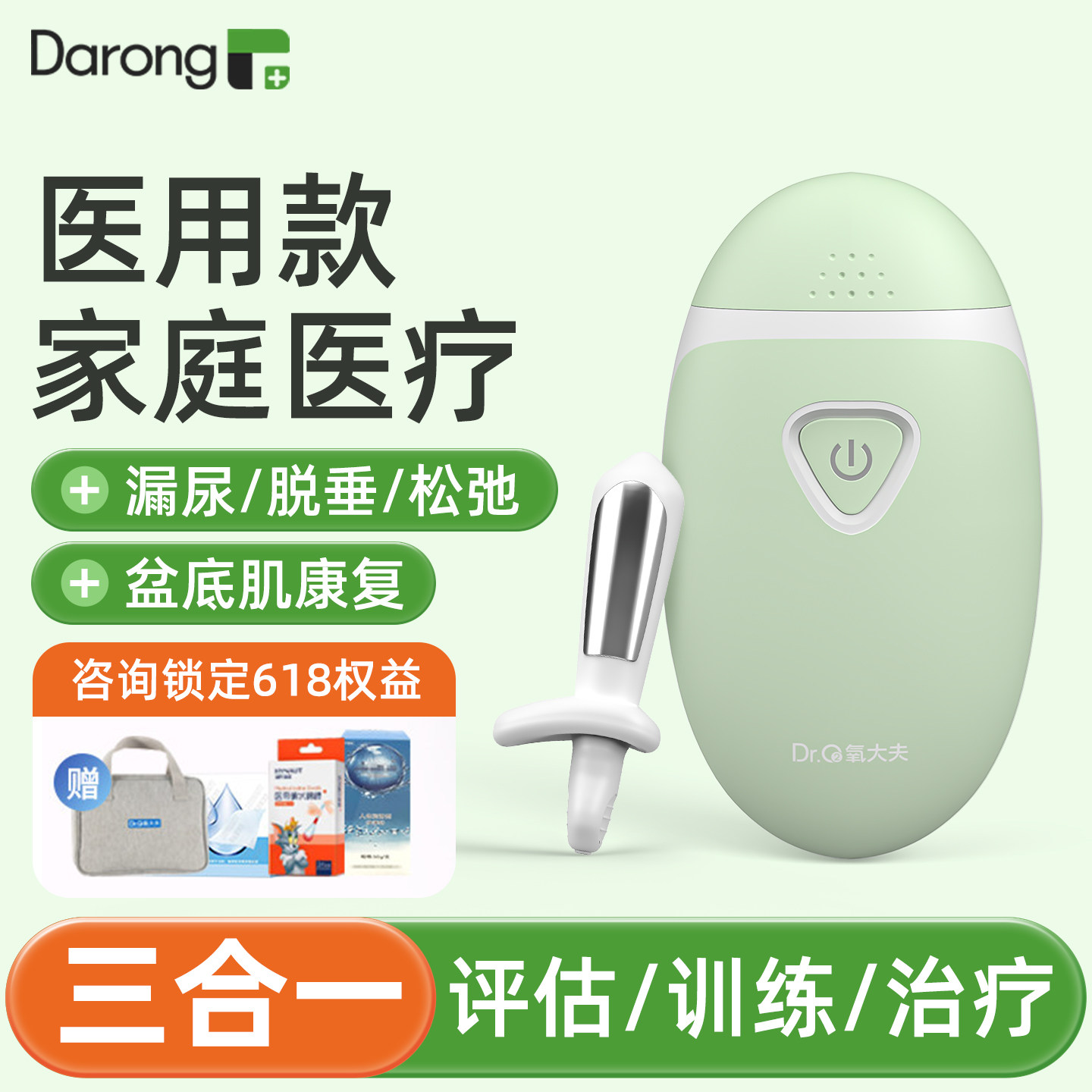 氧大夫盆底肌修复仪产后康复家用训练器阴道哑铃私处紧致缩阴仪器