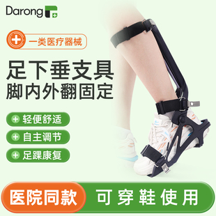足下垂矫形器中风偏瘫行走辅助可穿鞋脚踝康复训练器足内外翻支具