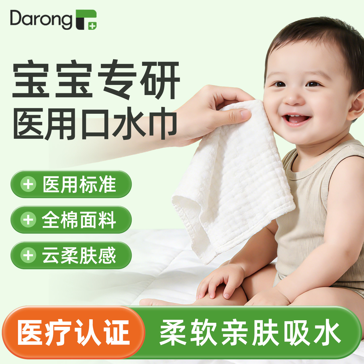医用婴儿围嘴纱布口水巾宝宝吐奶巾新生儿洗脸巾擦手巾超柔吸水棉