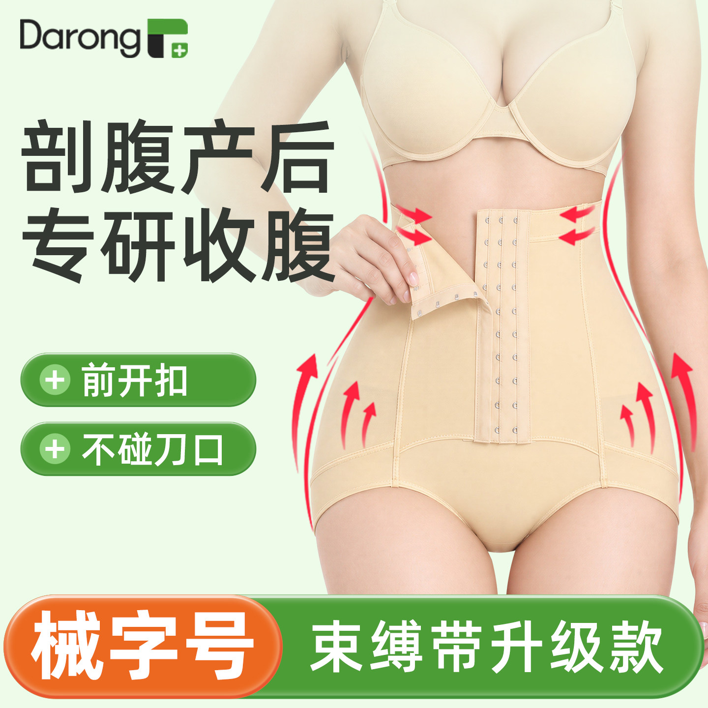 医用产后收腹裤塑身束腹弹力裤