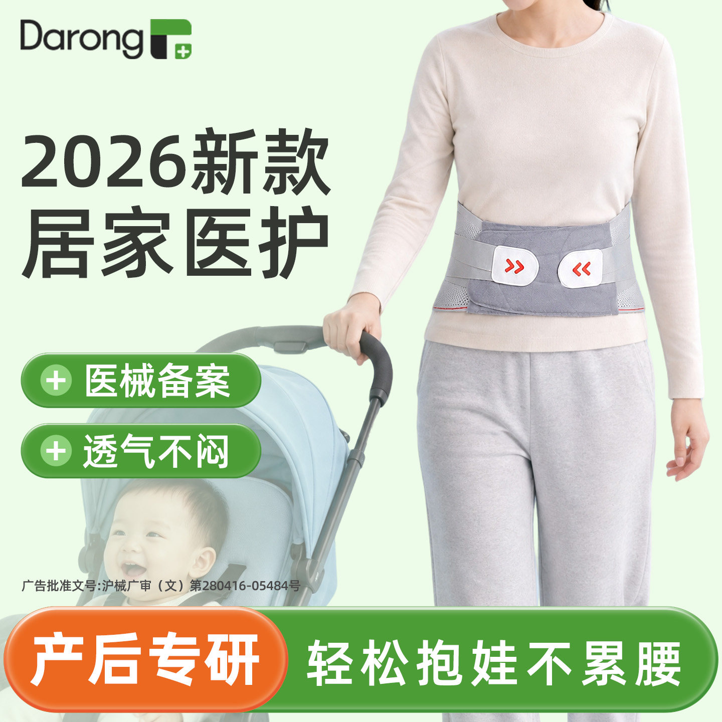 产后护腰带高腰收腹带束腰透气塑型收腹带月子恢复顺剖通用女腰托