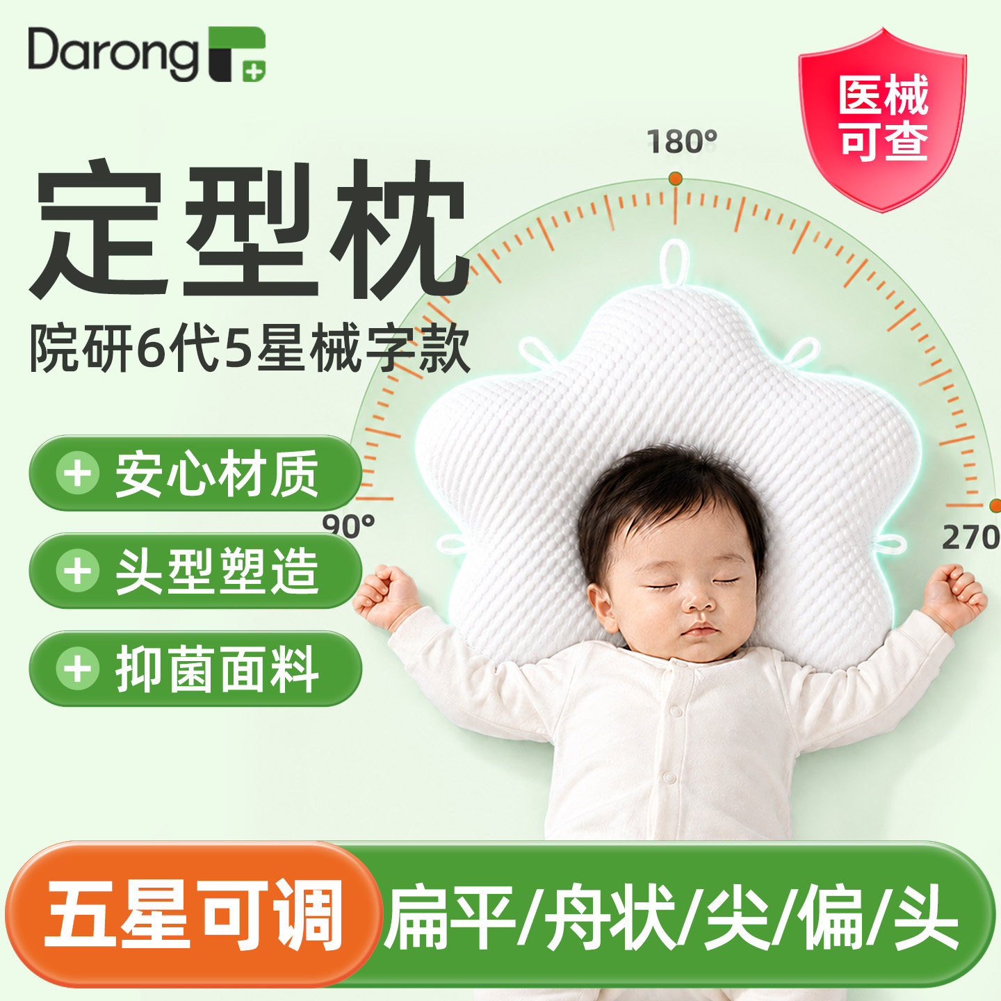 斜颈矫正器新生婴儿枕头定型枕