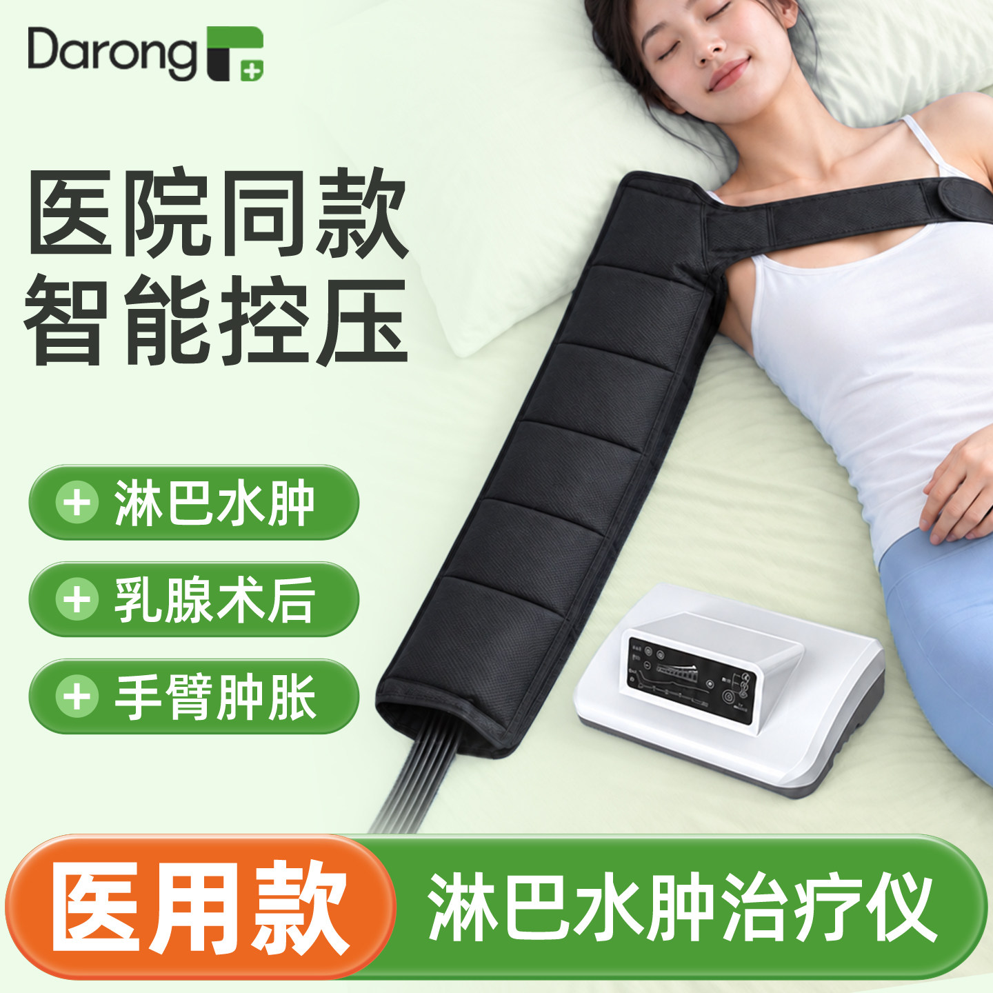 促进血液回流梯度压力治疗仪