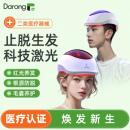 医用红光生发帽激光神器帽子养发红外线头皮治疗仪头盔i黑密增发