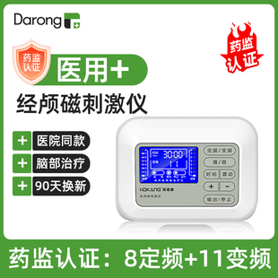 经颅磁刺激仪家用脑梗塞理疗医院同款治疗仪器帕金森康复训练器材