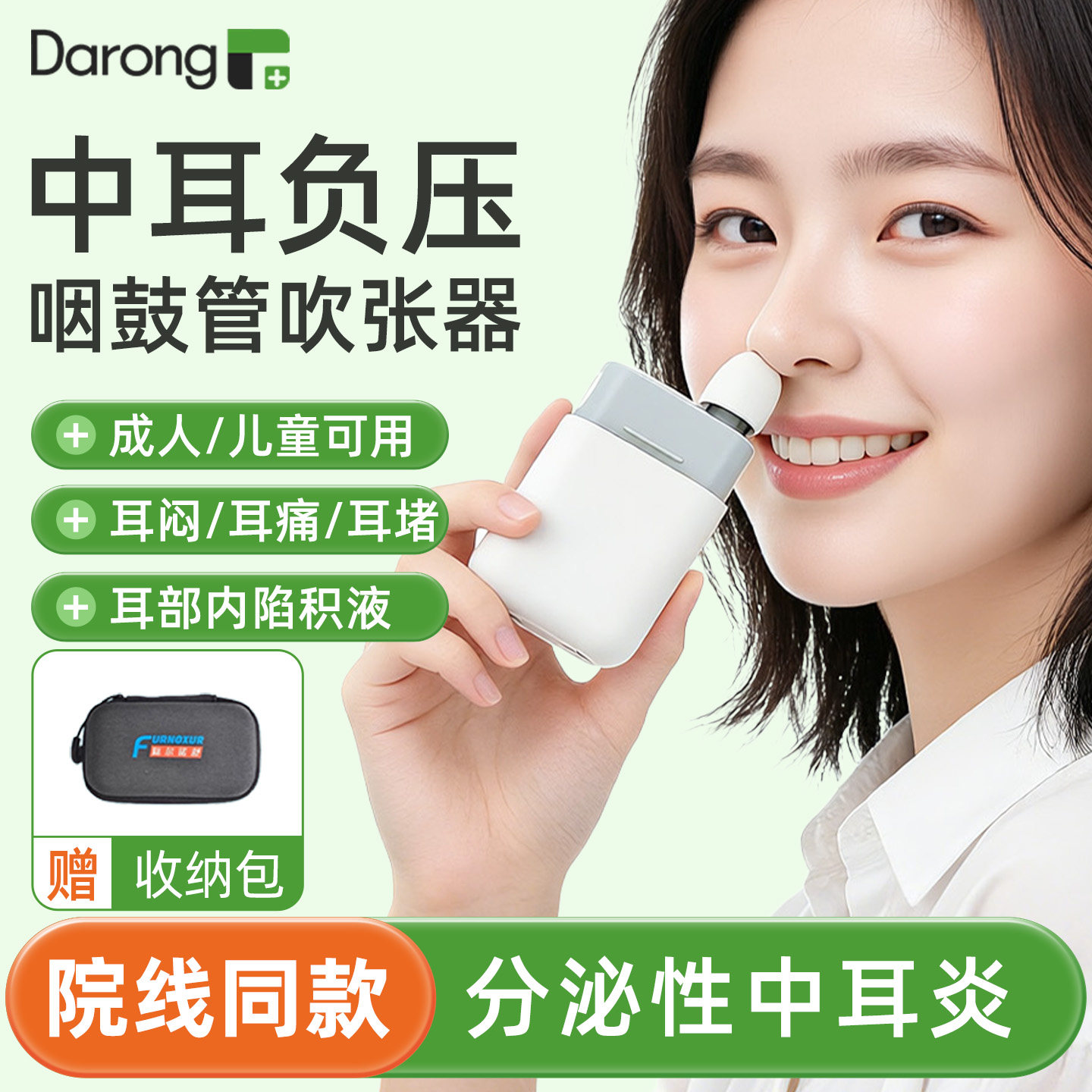 咽鼓管吹张器医院同款中耳负压治疗仪成人儿童耳膜内陷分泌性中耳