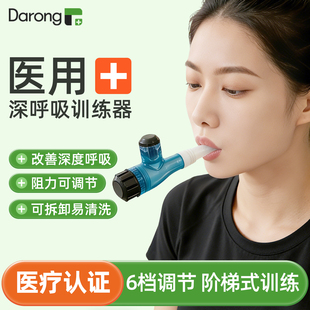呼吸哑铃腹式呼吸男女吹气训练器锻炼马甲线腹肌肺活量医用慢阻肺