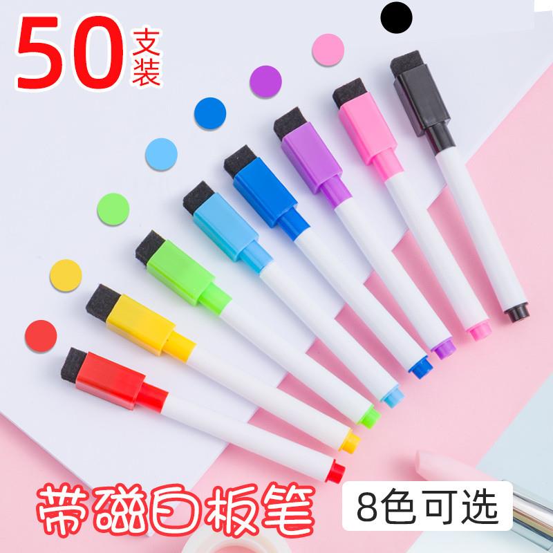 晨光同款彩色白板笔可擦儿童画板笔磁性安全无毒细头小号极细易擦图片