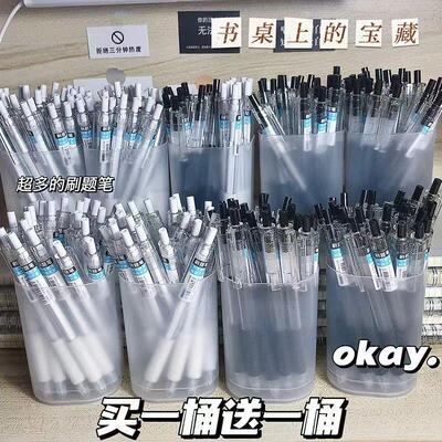 晨光同款桶装速干刷题笔高颜值好用的ins风按动中性笔水笔学生ST
